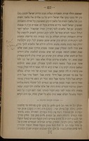 בתי מדרשות : יכילו מדרשים קטנים מכת"י ישנים ... / כל אלה אספתי ... עם הערות תקונים וציונים וגם מבוא בראשם ... אנכי שלמה אהרן ווערטהיימער.