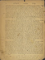 שני ספרים נפתחים : פרקי היכלות רבתי מהתנאים רבי ישמעאל הכהן הגדול ורבי עקיבא : ... ארבעים פרקים ... נמצא בכתב יד ... בסופו צוואת נפתלי בן יעקב ... ועוד ילוה לו מאמר בשם פתח ההיכלות ... הגהות ותקונים ... / כל אלה פעל הרב שלמה אהרן ווערטהיימער.