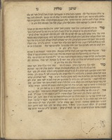 ספר שושן סודות : חבור ... סודות עליונות[!] עמוקים ... נמצא כתוב בש"ע האר"י וז"ל [וזה לשונו: 'כתוב בספר שושן סודות והוא מתלמידי הרמב"ן' ...