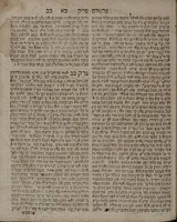 ספר הגלגולים / מהרב ... מוה"ר חיים ויטאל שקיבל מפי הרב ... יצחק לוריא ... והוא נוף הרביעי מס' נוף עץ חיים והוא שער דרושי הנשמות והגלגולים והעיבור והייבום ... עם תוספות ... הרב כמוה"ר מאיר אייזין שטאט ...