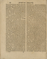 ספר אור המאיר / שחיבר הרב ... זאב וואלף מק"ק זוטאמיר ...