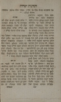 ספר דרכי ישרים : והוא הנהגות ישרות / מהרב הצדיק רבי מענדיל מפרעמשליין ... מלוקט מפי ... ישראל בעש"ט ומהרב ... דוב בער מ"מ דק"ק מעזיריטש. וגם הוסיף ... מוהר"ר אברהם אבלי מטשודנאב ...