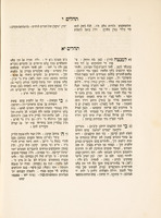 ספר תולדת יצחק : [והם חידושין ... על התורה ועל סדר המועדים ולקוטים ועל ספר תהלים] / שחיבר ר' יצחק שפירא ... בהגאון מוהר"ם מנעסכאיז ...