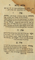 אלפא ביתא : ספר אותיות מחכימות / ...הכינו...איש חי [ר' צבי הירש מנדבורנא]...ובו סידר כל המדות טובות והנהגות שיתנהג האדם...ומלוקט מכל ספרי קבלה וספרי יראים...