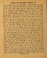 ספר עשר סיפורות : הדרשה שדרש ... מוה"ר שלום רוקח ... לכבוד ... קייזער פראנץ יאזעף הראשון ... ועוד ט' ספורים / ... מאת בן ציון הלוי גאססענבויער מקאמארנא.