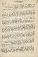 לקוטי רמ"ל : לקוטי תורה והנהגות טובות וישרים ...