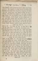 אילה שלוחה : ... על התורה / מהרב הצדיק ...