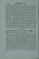 ספר חיי אברהם / פעולת ... כמוהר"ר אברהם כלפון ...