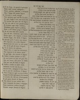 ספר באר לחי ראי : מסכת דרך ארץ ותוכחת מוסר להקיץ נרדמים ... בשלש לשונות ... לשון הקדש, איטליאני וצרפת ... ועל פה השיר נואמים ... = Beer Lakai Rohi: morale Ossiaca antica de Cantica ... / אשר טפחתי ורביתי ... אברהם בלעיש העומד לשרת בתוך ק"ק ניצא ...