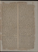 ספר אדם וחוה ותולדותיהם : ומנחם צדק: כולל ענינים גבוהים ... בחכמת אמת מיוסדים על כ"ב אותיות התורה ... וחמשה אותיות מנצפ"ך ... ונחלק בשלשה חלקים ... / אשר פעל ... מוהר"ר מנחם מענדל ... בן ... מוהר"ר יצחק אייזק א"ש מזידיטשוב ...