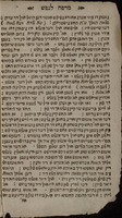 ספר מרפא לנפש : אשר הוא מלוקט ... מכמה ספרי קדושי'].