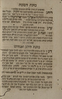 סדר תפלה מכל השנה : עם כוונת האר"י ... / הגהות ודקדוקי סופרי' של ... מוהר"ר שבתי מראשקוב ...