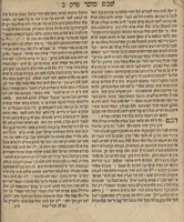 ספר שבט מוסר : ... להחזיק מוסר ה' ... / ... חברו ... כמוהר"ר אליהו הכהן ... מתושבי ק"ק אזמיר.