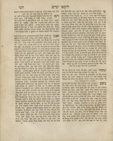 ספר ליקוטים יקרים / אשר השאירו אחריהם ... מו' ישראל בעש"ט ... מו' דוב בער מ"מ דק' מעזריטש ... מוהר"ר מנחם מענדיל מק"ק פרימשלאן ... מו' יחיאל מיכל ... מ"מ בכמה קהילות ... ולבסוף ימיו נתקבל לק"ק יאמלפא ... הוספתי ...סדר פדיון נפש ...