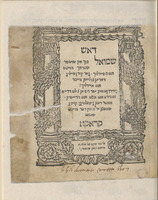 ספר שמואל : דאש שמואל בוך : אין טויטשר שפראך.