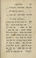 מעשה תעתועים : יזהיר מחברת אנשים צבועים ... המתקדשים והמטהרים במעשים זרים ... דפוס שיסטכין.