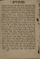 ספר מכניע זדים : ... מזהיר ומוכיח לעם ה' להתחזק באמונה ... ולהתרחק מדרכי המינים והאפיקורסים ומספריהם הרעים ...