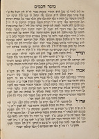 ספר מוסר חכמים.