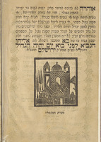 סבוב הרב ר' פתחיה : ... ונפלאות שראה בארצות רבות ...