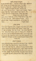 ספר תפלת ישרים : חלק ראשון, סדר תפלות ... כמנהג ספרדים ... בחול ... בשבת ... ובמועדים ... ופירוש המילות וקצת הגהות הרמ"ז ודינים הנצרכים ... כפי אשר נדפס באמשטרדם ... גם איזה הגהות חדשו' ...