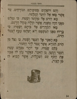 א הארנק והעני : ב האכר והתף.