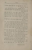 איבנהו : (רומן) / ולטר סקוט ; תרגם מאנגלית ע"י מ. בן-אליעזר.