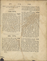 ספר תורת חיים / ... מה שהשיג בתורת ה' ... מו"ה חיים בהרב מנחם מענדיל מקאסוב ...