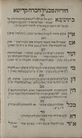 תקנות / מהחברה קדודשה גמלות חסדים שנתחדשו בתוספות אזהרות ... לבל יהיה חסד של אמת נחסרת ... בהסכמת ... כמוהר"ר אריה ליב ... אב"ד ... אשכנזים ...