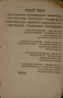 זמר נאה : שחבר הגאון אבד"ק ברלין נר"ו [דוד פרנקל] אין דעם ... טאג דר גליקליכה צורוק קומשט איר קיניגליכה מאייסטעהט אין פרייסן ... אויף פר אן לאזונג דר אלטשטן אויז לשון הקודש איו טייטש איבר זעצט דארך ... אהרן בן שלמה גומפירש ... ; אצינר אויז דען הויך טייטשן איבר זעצט ע"י מנחם מנדל בן בנימין וואלף שוואב.