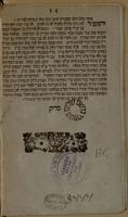 ספר איל יצחק : והוא פירוש על חד גדיא ע"פ הסוד מהגאון מוהר"ר יצחק אב"ד דק"ד פוזנא ... הועתק מכתב ישן נושן ונמצא באמתחת הגאון מוהר"ר מנחם מאניש מק"ק דראבוטש.