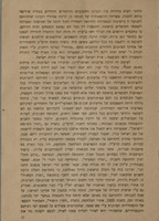יקוב הדין את ההר : תשובה גלויה של היהודים החרדים לדבר ה', הדתיים הלאומיים, למכתבו של הרבי מגור מיום א' במדבר, כ"ה אייר תש"ג, על דבר חבלי המשיח של אחינו באירופה ואגודת ישראל והמפלגות האחרות בעמנו / ערוך ע"י אברהם בן אביגדור גרין בן גריון (בר"ת אבא גרינברג).