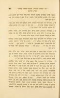 תולדות גדולי ישראל וגאוני איטליאה : והגהות ותוספות וביאורים על ספר זכר צדיקים לברכה אשר אסף וקיבץ הרב ... כמו"הרר חננאל ניפי ... / יחד חוברו מאת ... מרדכי שמואל גירונדי.