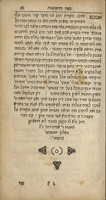 ספר דמיון הרפואות : שנקרא בלעז HARMONIA WALICHIA MEDICA שבו נדמה ומשוה ... רפואות הנפשות עם רפואות הגופניות ביחד ... / כתבו ... כהר"ר אברם רופא וואליך ... ; מלוקט ומפורש ... אשר הוסיף עליו כמה דברים ... ובאו לבית הדפוס ע"י בנו ... [הר' ליב וליך רופא].