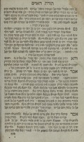 ספר תורת האדם / אשר חיבר ... מוה' שמואל במוהר"ר שלום ...