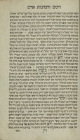 ספר הנהגות אדם : מצאתי כתוב ... בכתבי ... מהור"ר דוד אופנהיים ... והוא איך יתנהג אדם ודינים ותפלות וכוונות מקובל ממוהר"ר יצחק לוריא / [מאת ר' יהודה ליב ליפשיץ].