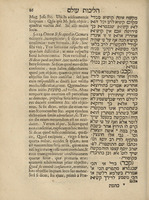 [Mafteah ha-Talmud ha-gadol], sive, Clavis talmudica maxima : constans ex R. Josuae Levitae libro [Halikhot olam] & R. Samuelis [Mevo ha-Gemara] cum versione & praefatione L'Empereurii... et R. Eliakim Panzi [Mafteah ha-Gemara], sive, Clavi gemarica cum versione et notis Ritmeieri / edente Henrico Jacobo van Bashuysen... qui R. Mosche [Sugiyyot ha-Talmud], sive Usus talmudicos ... adjecit.