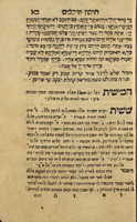 תיקון שובבים : עם כל הכונות שנתחדשו ונדפסו מחדש על ידי ... כמוהר"ר שמואל בכה"ר דוד אוטולינגי. והתרת נדרים ומסירת מודעה ...