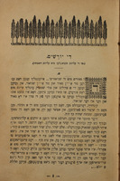 דער יונגסטער פון די מלכים.