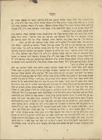 זה דרוש ההספד : את ... מ' אברהם אב"ד ור"מ דק"ק פ"פ דמיין, וה"ה ... מו' מרדכי אב"ד ור"מ דק"ק דיסל דארף, וה"ה ... מו' נתנאל ווייל אשכנזי אב"ד ור"מ דק"ק קארלס רוא ... וה"ה גיסי ... מ' דוד בן ... מ"ו חיים הכהן שהי' אב"ד דגליל סמרגאן ... ביום א' ח"י תמוז ... תקכ"ט ... / שדרשתי אני ... שלמה זלמן בא"א מ"ו ... יהודא ליב ... מירקש ...
