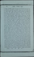 שער פתחי לבנון.