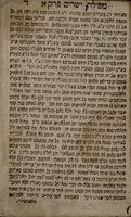 ספר מסילת ישרים : כולל כל עניני מוסר ... / חברו הרב ... משה חיים לוצאטו ...