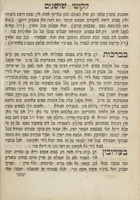 ספר לקוטי שושנים : ... מוהר"ר משה צבי מסאווראן... אשר לקטם... מוה' עזריאל דוב הלוי אב"ד... קארסאן... [יו"ל ע"י] מנחם מענדיל זעגיל...