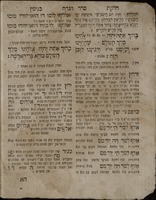 ספר חלקת בנימין : ביאור על ההגדה של פסח ... שחיבר ... מוהר"ר בנימין מ"מ דק"ק זאלזיץ וק"ק זאלישטשיק ... מוסיף על הראשונים ... ההגדה עם הכוונת מסידור האר"י / הובא (שנית) לבית הדפוס על ידי המחבר אשר זעליג במהור"ר בנימין מק"ק זלאזיץ.