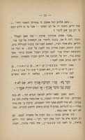 עמק הארזים : ספור מראשית דרכי האינקויזיציה בספרד / בעקבות העבריה ... MIS GRACE AGUILAR ; עם נוספות הרבה מקרות העת ההיא מאת א"ש פריעדבערג.