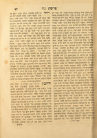 ספר עבודת הלוי / ... אמרי קודש מאדמו"ר ... אהרן הלוי [הורביץ] ...