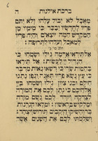 ברכת האילנות : מלוקט מתורה נביאים וכתובים תלמוד ומדרשי חז"ל וזוהר ונלוה לו ספר פרכוס האברים ...