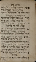 מנחת ערב והוא קריאת שמע הגדול / מסודר ... מהחברה קדישא ... הרב רבינו יהודא חסיד ...