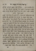 ספר הנהגות ישרות : ... דברים ... להורות לעם ה' דרכי ה' דרך מוסר מכמה חכמי הדור ...