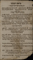 ספר מראה מוסר : דער צוכט שפיגל ... שפריך ווערטיר ... פר טייטשט ... נאך דעם אלוף בית מסדר גיוועזין ...