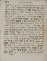 ספר אמרות טהורות / דברים יקרים כאשר שמענו מפה... אדמו"ר... ברוך... ממעזבוז...